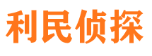 昌宁市侦探公司